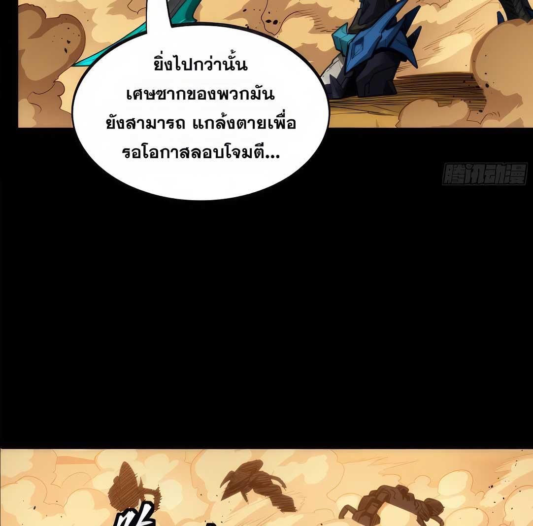 Legend of Star General ตอนที่ 172 แปลไทยแปลไทย รูปที่ 18