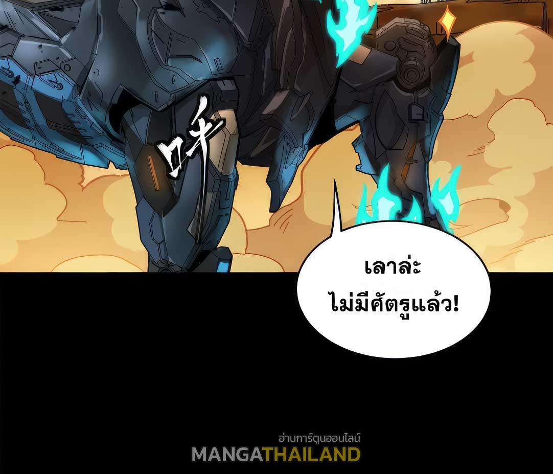 Legend of Star General ตอนที่ 172 แปลไทยแปลไทย รูปที่ 37