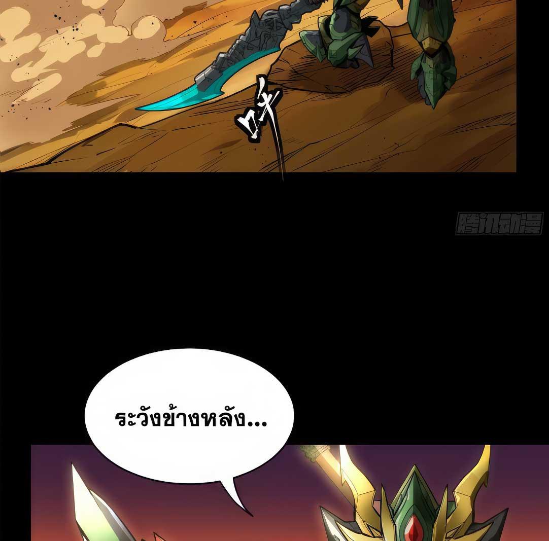 Legend of Star General ตอนที่ 172 แปลไทยแปลไทย รูปที่ 4