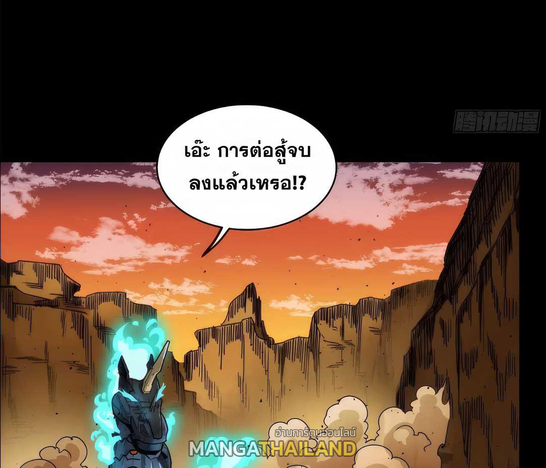 Legend of Star General ตอนที่ 172 แปลไทยแปลไทย รูปที่ 41