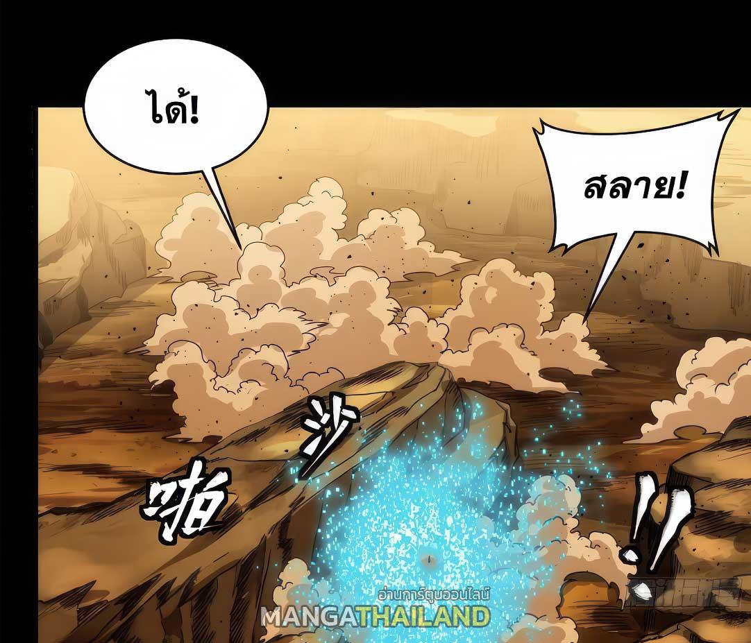 Legend of Star General ตอนที่ 172 แปลไทยแปลไทย รูปที่ 46