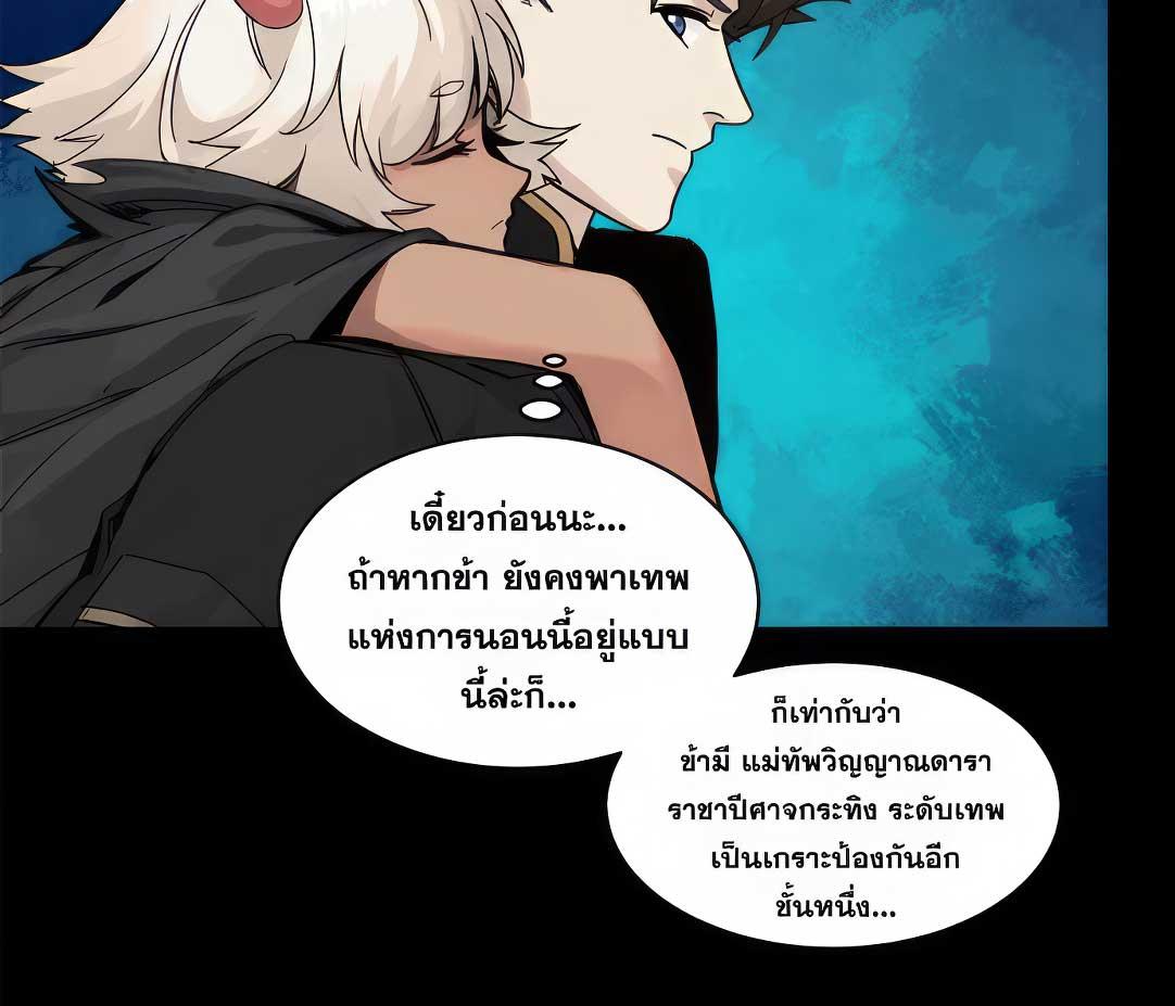 Legend of Star General ตอนที่ 172 แปลไทยแปลไทย รูปที่ 56