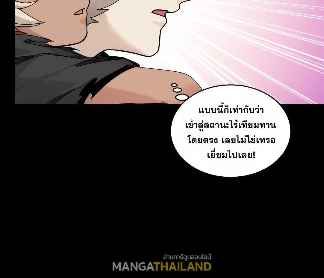 Legend of Star General ตอนที่ 172 แปลไทยแปลไทย รูปที่ 58