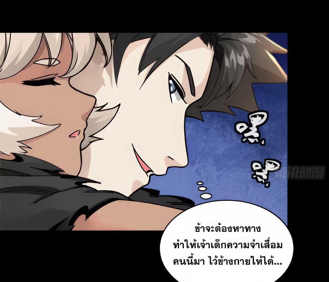 Legend of Star General ตอนที่ 172 แปลไทยแปลไทย รูปที่ 59