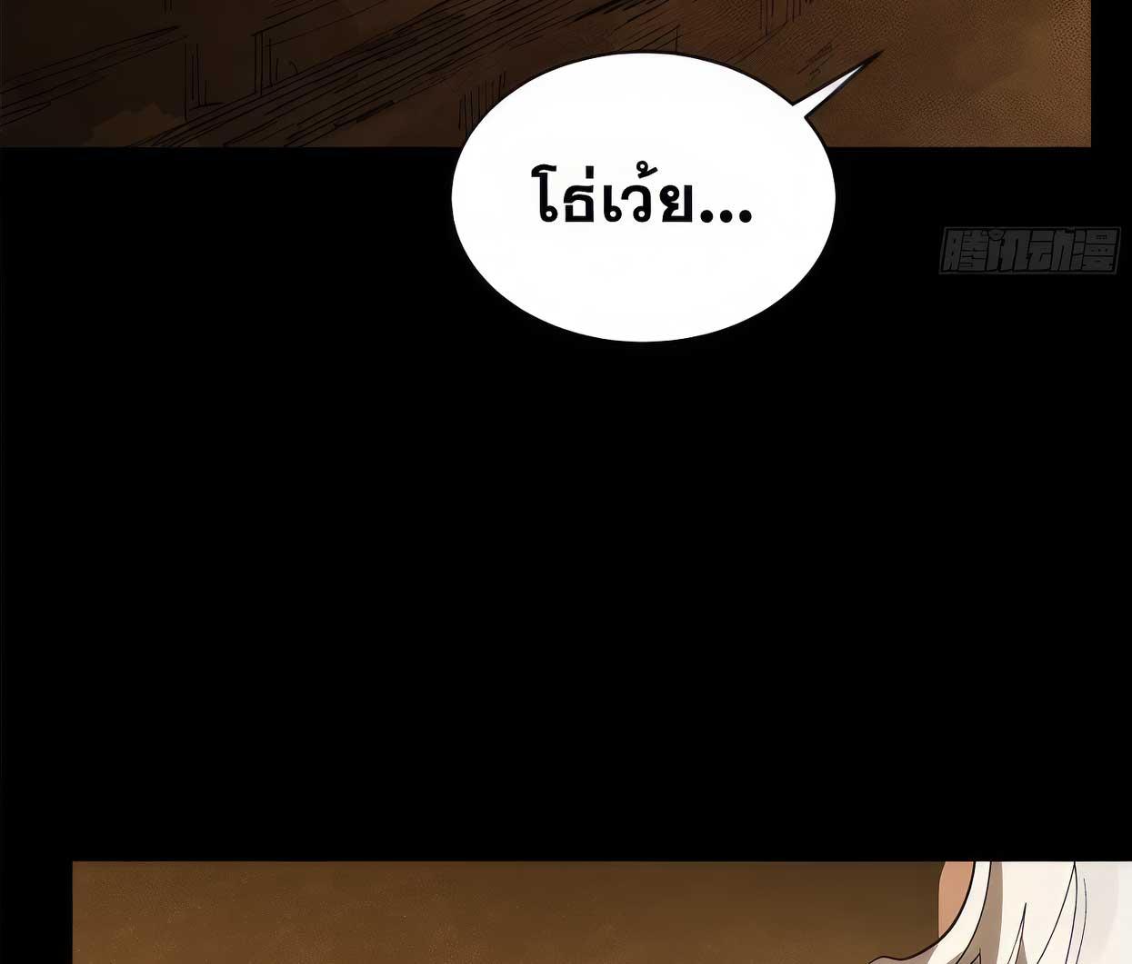 Legend of Star General ตอนที่ 172 แปลไทยแปลไทย รูปที่ 64