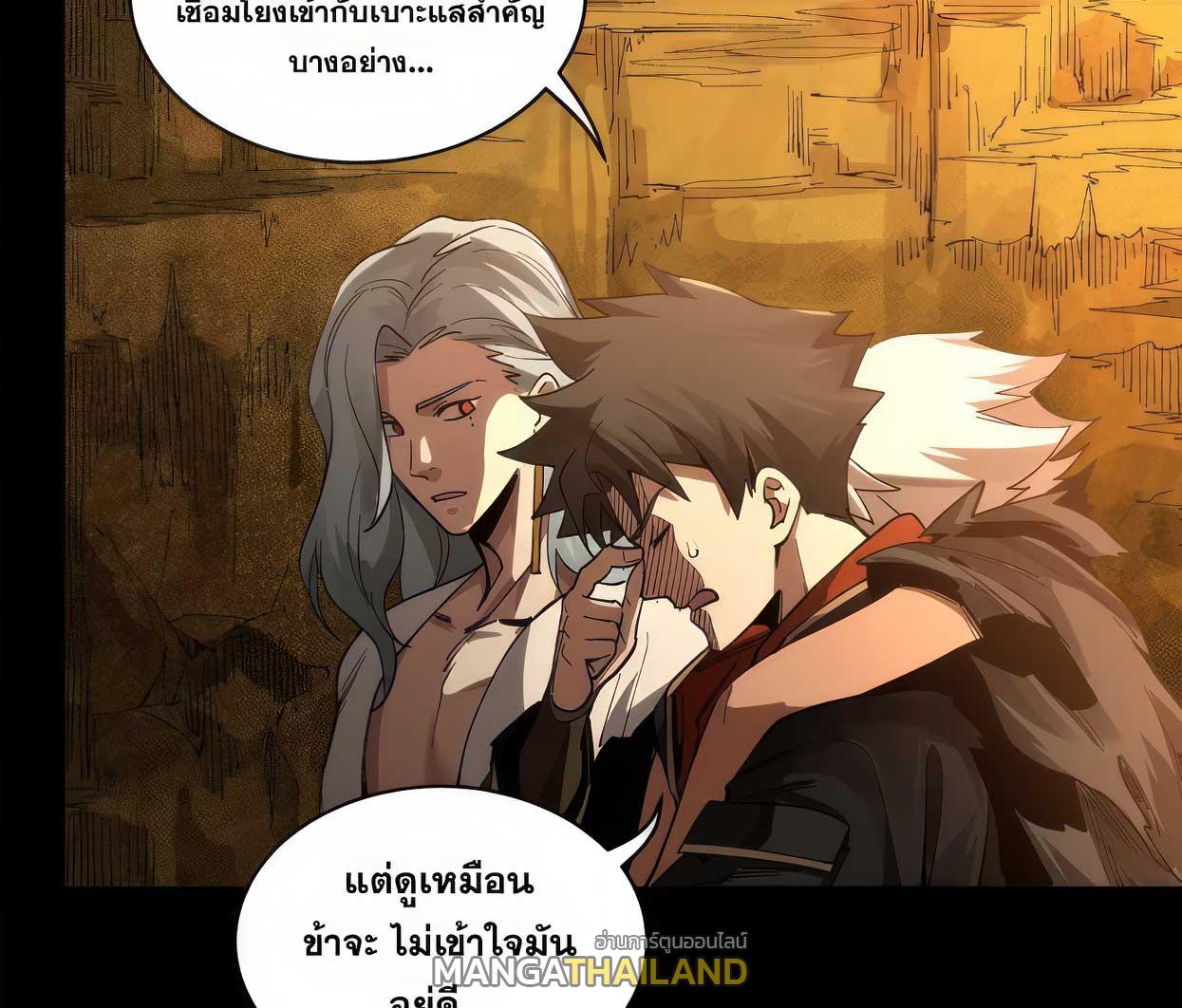 Legend of Star General ตอนที่ 172 แปลไทยแปลไทย รูปที่ 84