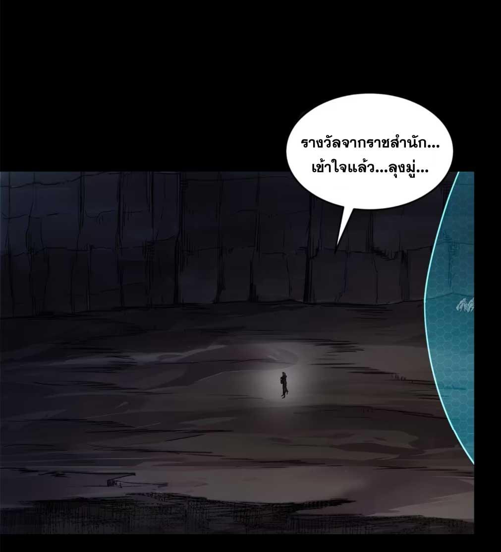 Legend of Star General ตอนที่ 174 แปลไทยแปลไทย รูปที่ 4