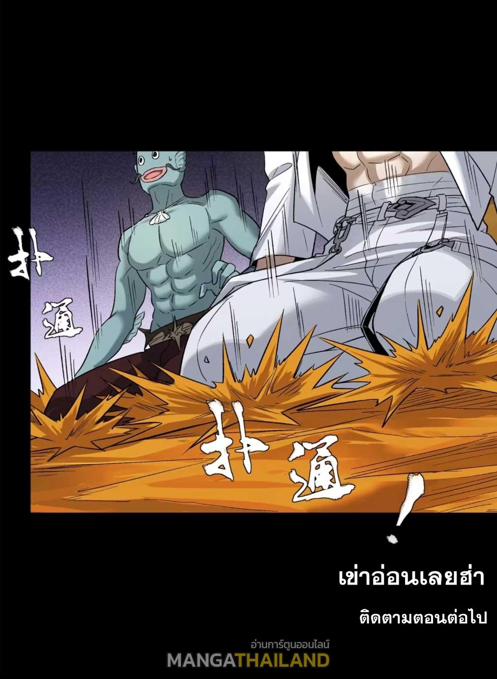 Legend of Star General ตอนที่ 174 แปลไทยแปลไทย รูปที่ 52