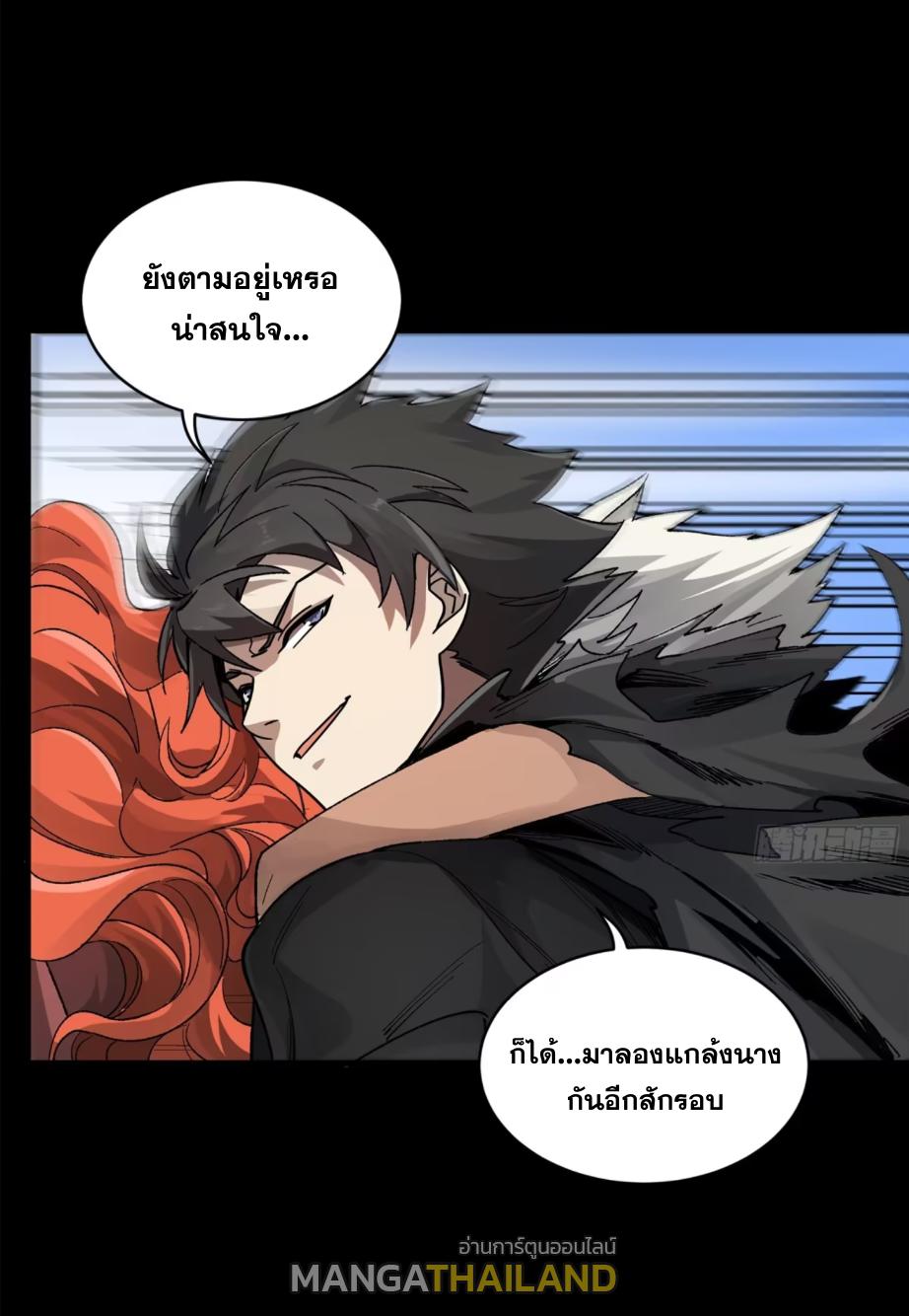 Legend of Star General ตอนที่ 175 แปลไทยแปลไทย รูปที่ 23