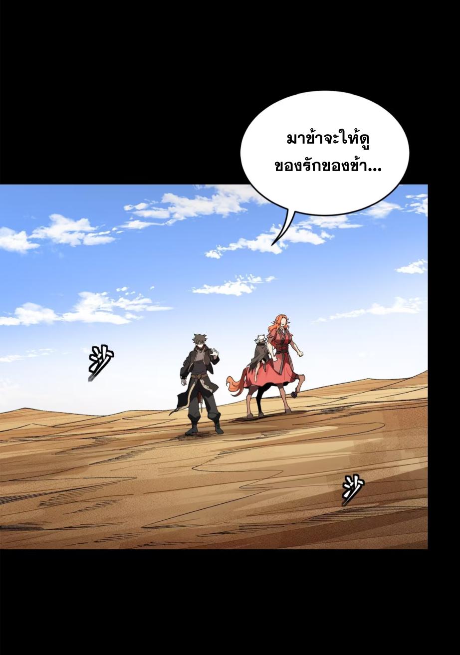 Legend of Star General ตอนที่ 175 แปลไทยแปลไทย รูปที่ 26