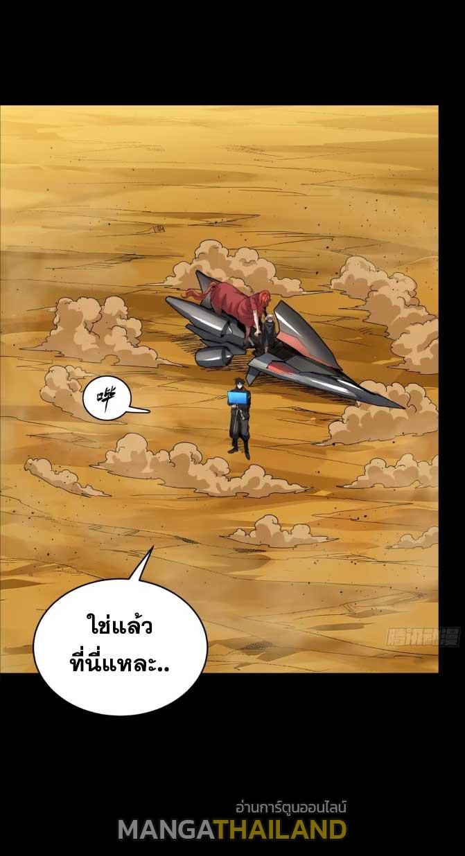 Legend of Star General ตอนที่ 176 แปลไทยแปลไทย รูปที่ 13