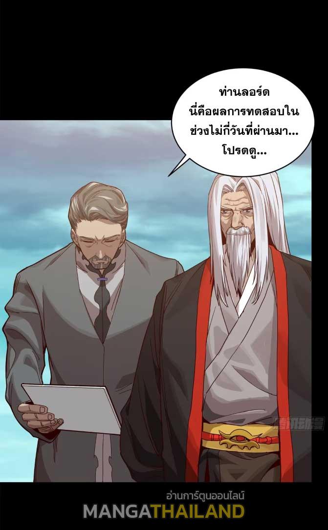 Legend of Star General ตอนที่ 176 แปลไทยแปลไทย รูปที่ 2