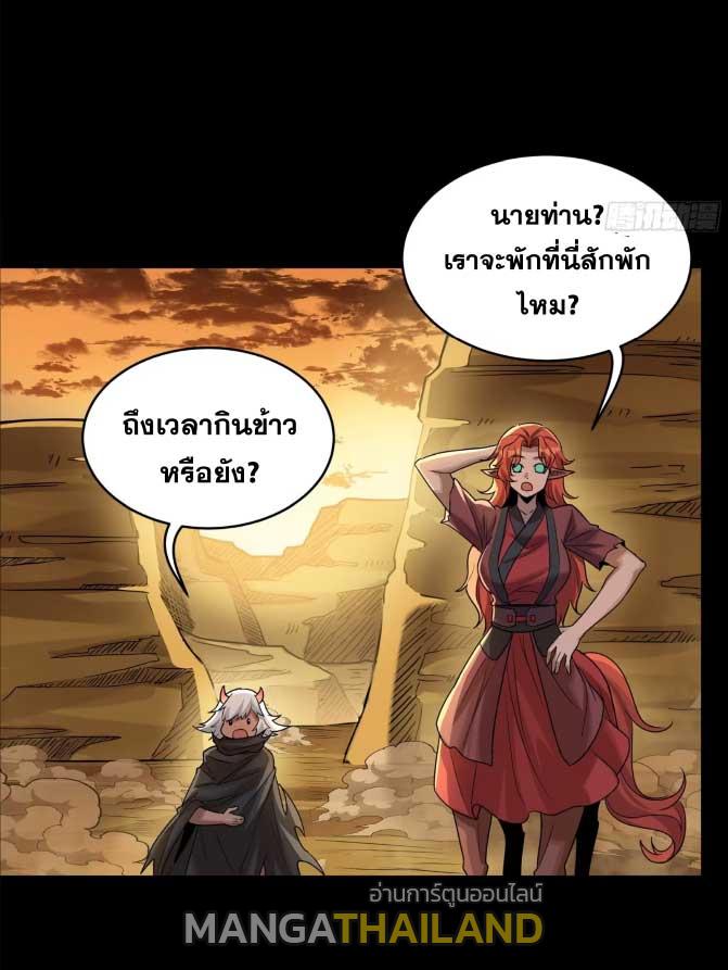 Legend of Star General ตอนที่ 176 แปลไทยแปลไทย รูปที่ 27