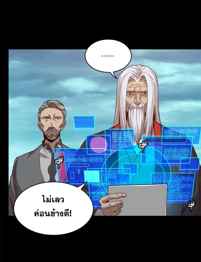 Legend of Star General ตอนที่ 176 แปลไทยแปลไทย รูปที่ 3