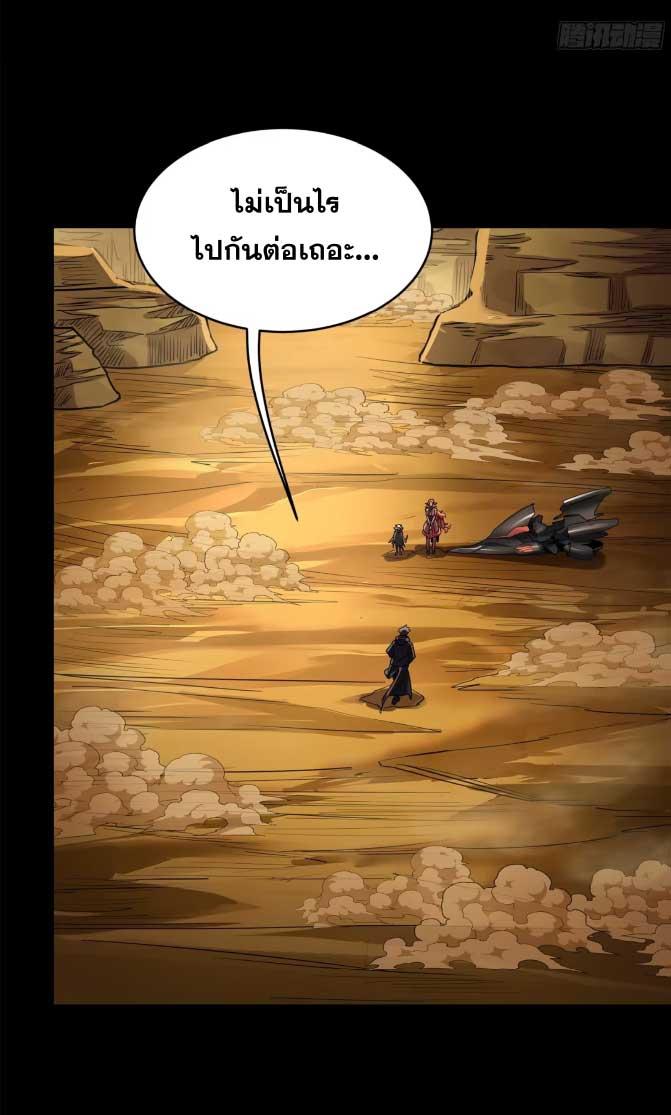 Legend of Star General ตอนที่ 176 แปลไทยแปลไทย รูปที่ 34