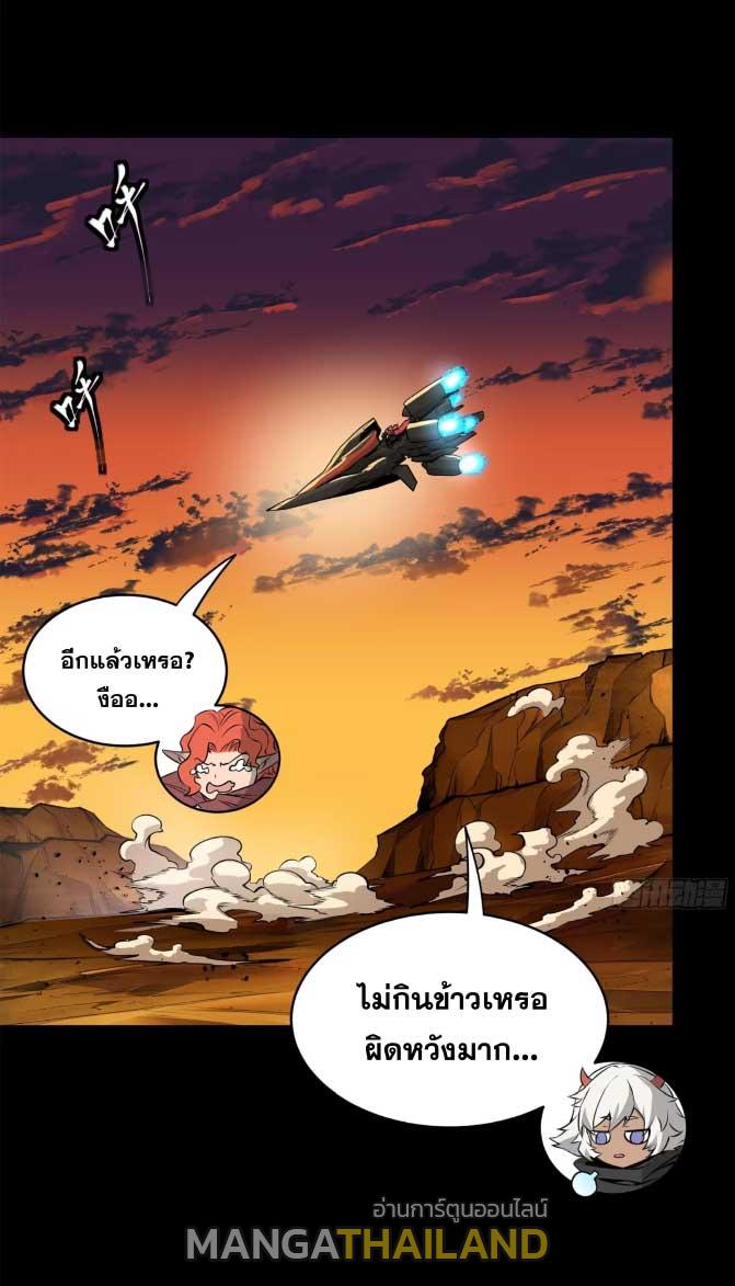 Legend of Star General ตอนที่ 176 แปลไทยแปลไทย รูปที่ 35