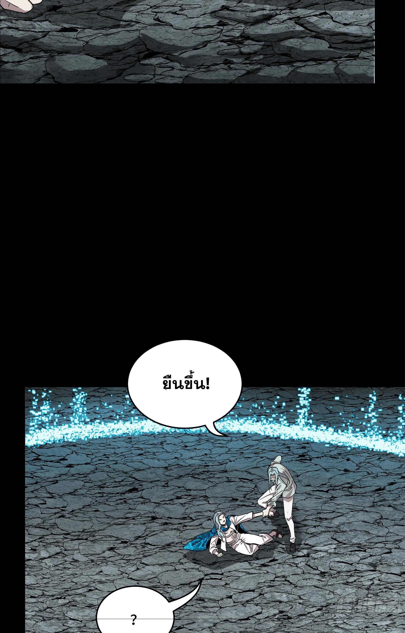 Legend of Star General ตอนที่ 178 แปลไทยแปลไทย รูปที่ 18