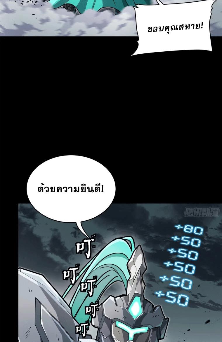 Legend of Star General ตอนที่ 181 แปลไทยแปลไทย รูปที่ 14