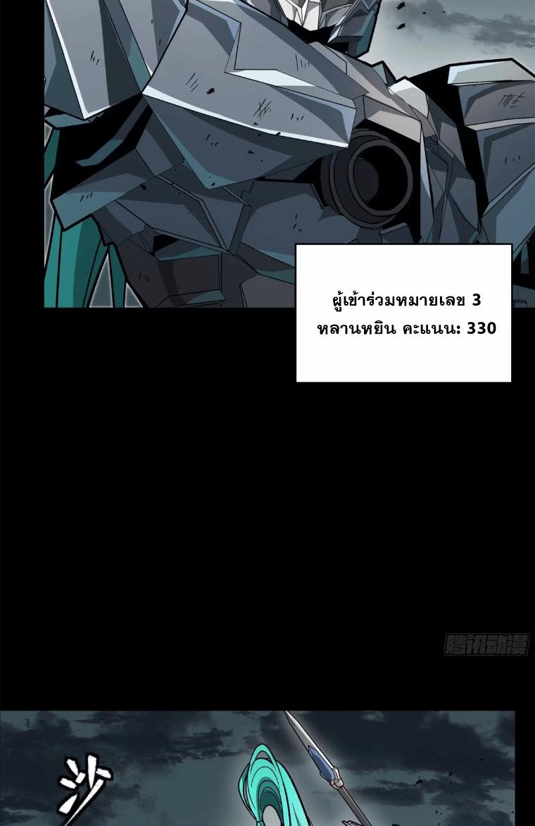 Legend of Star General ตอนที่ 181 แปลไทยแปลไทย รูปที่ 15