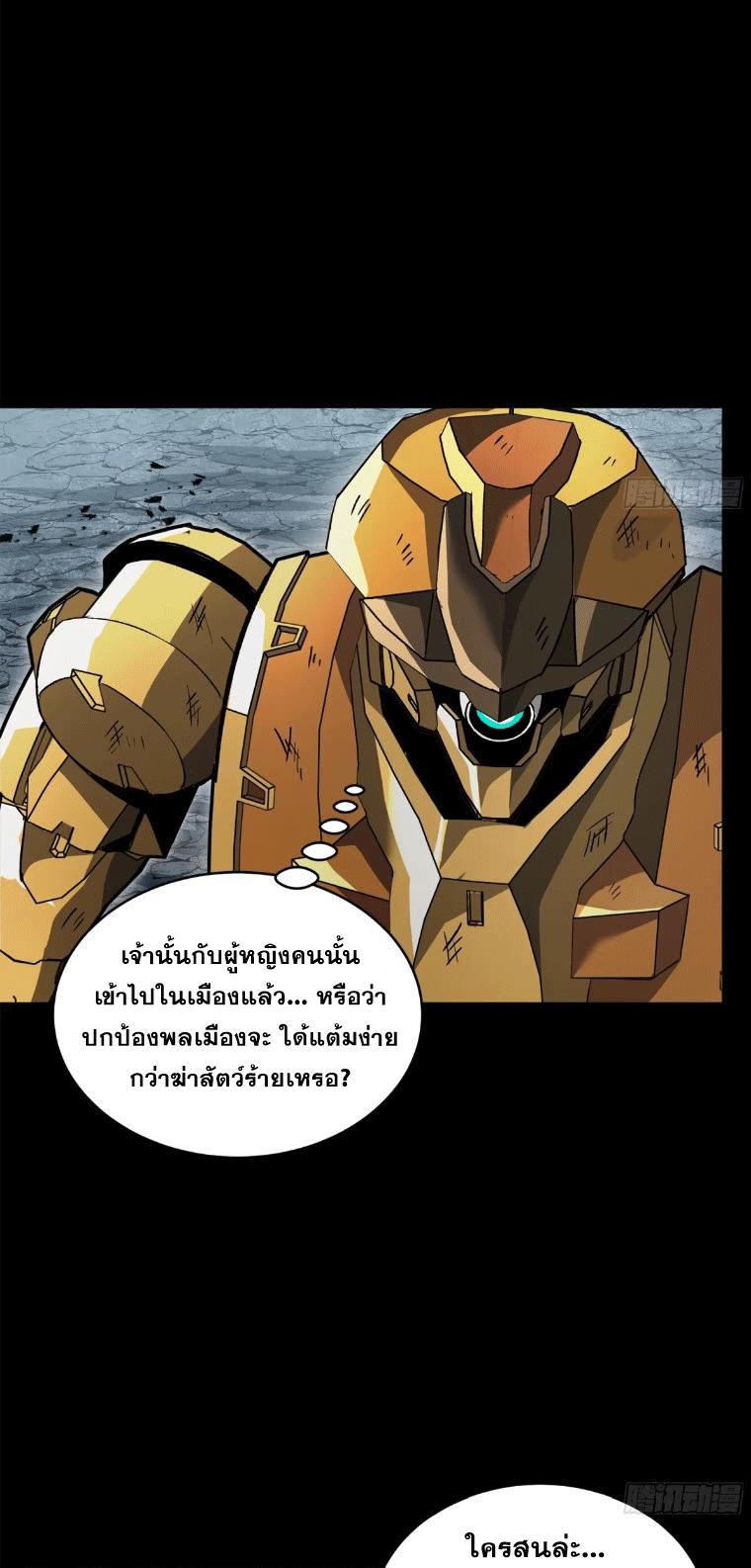 Legend of Star General ตอนที่ 181 แปลไทยแปลไทย รูปที่ 27