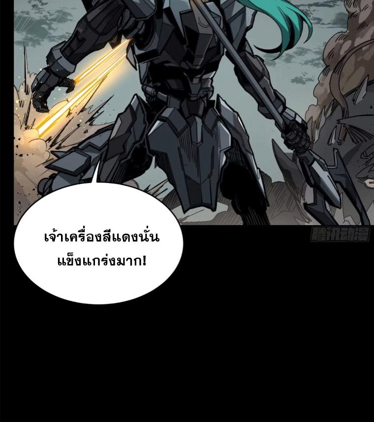 Legend of Star General ตอนที่ 181 แปลไทยแปลไทย รูปที่ 52