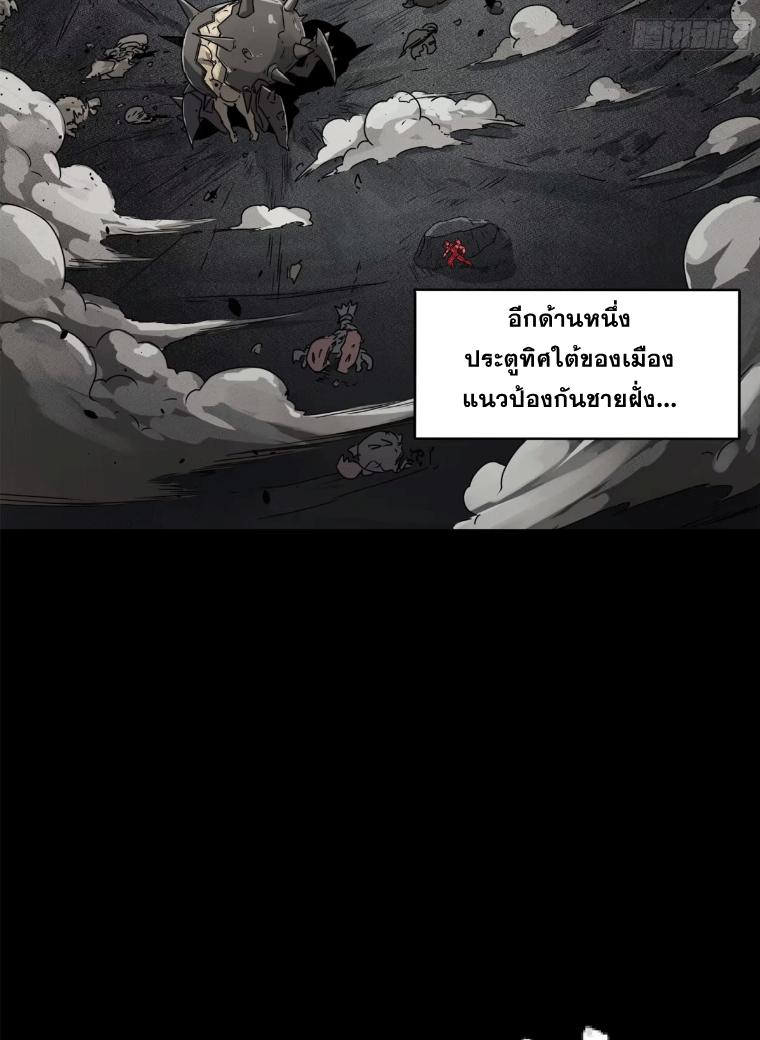 Legend of Star General ตอนที่ 183 แปลไทยแปลไทย รูปที่ 20