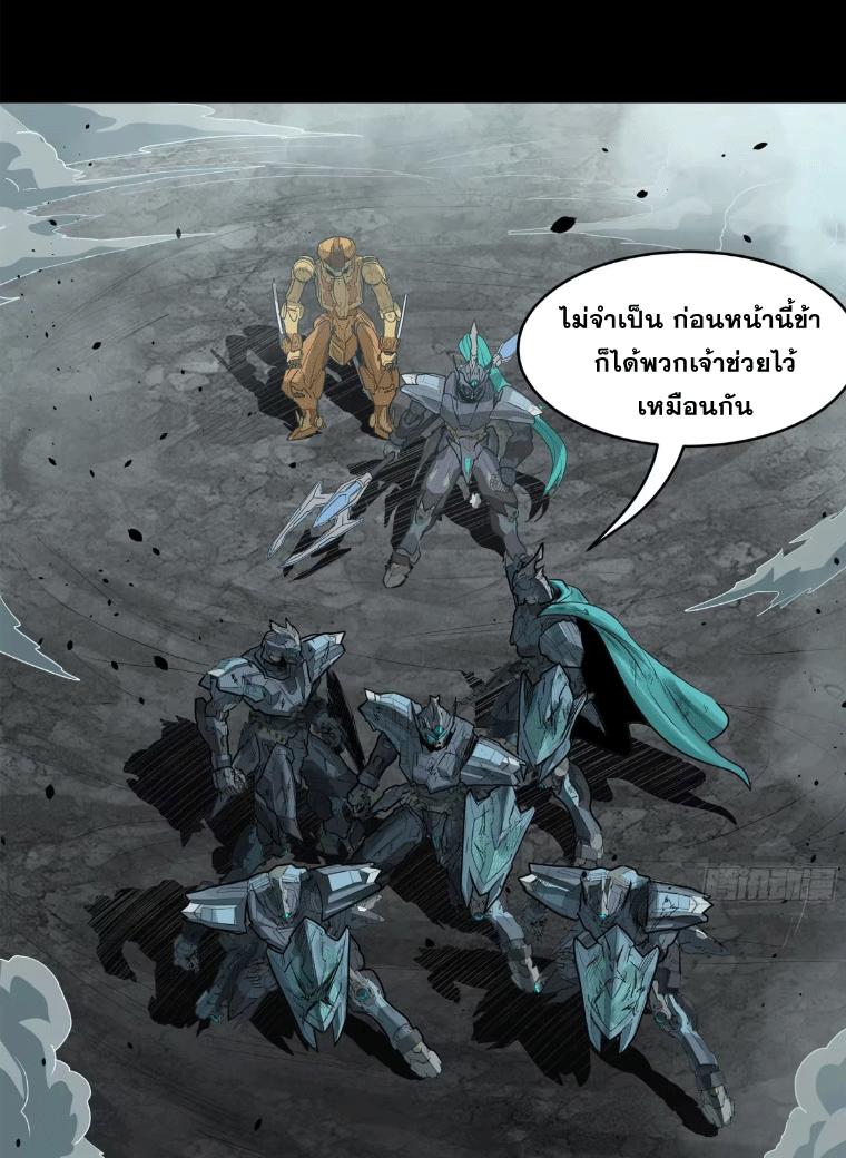 Legend of Star General ตอนที่ 183 แปลไทยแปลไทย รูปที่ 29