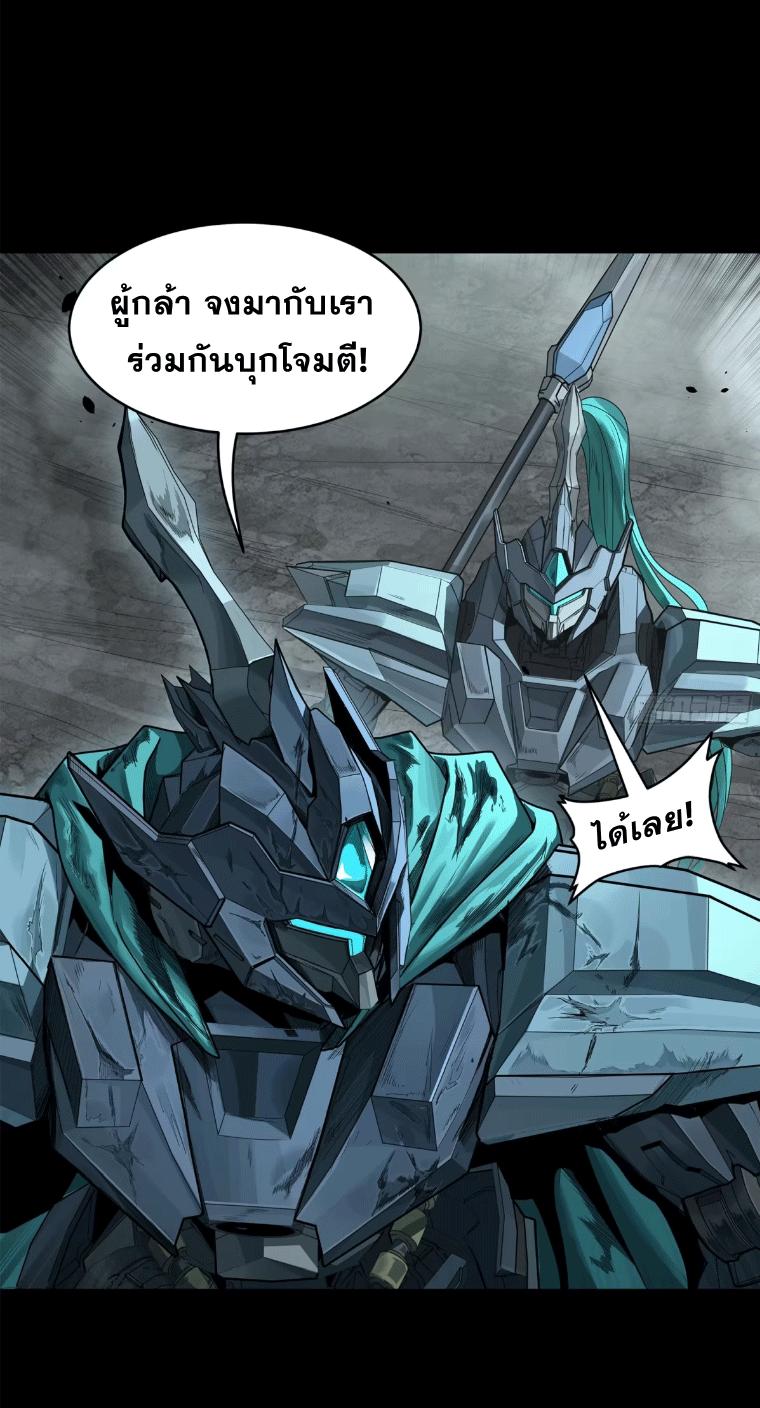 Legend of Star General ตอนที่ 183 แปลไทยแปลไทย รูปที่ 32