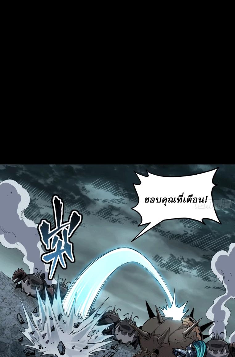 Legend of Star General ตอนที่ 183 แปลไทยแปลไทย รูปที่ 76