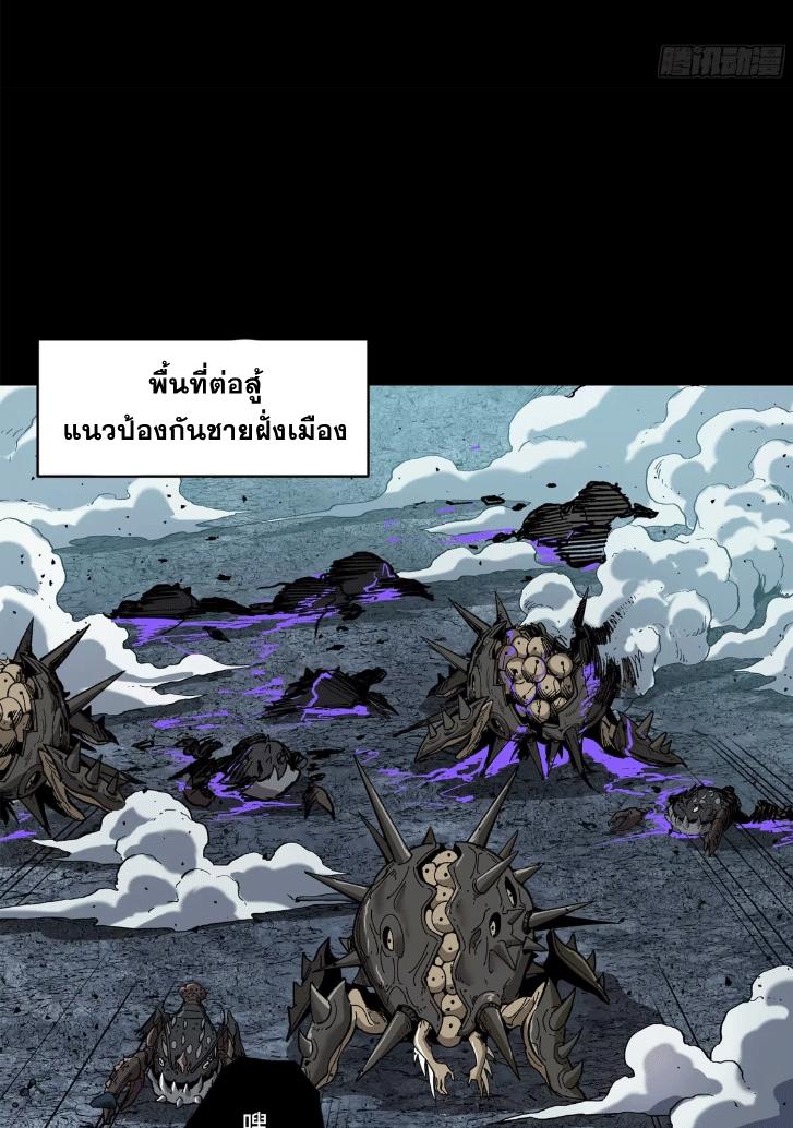 Legend of Star General ตอนที่ 184 แปลไทยแปลไทย รูปที่ 2