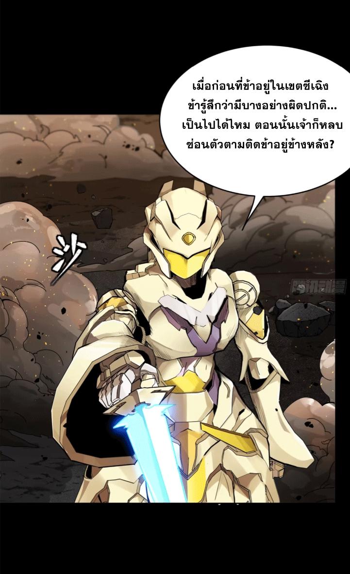 Legend of Star General ตอนที่ 185 แปลไทยแปลไทย รูปที่ 5