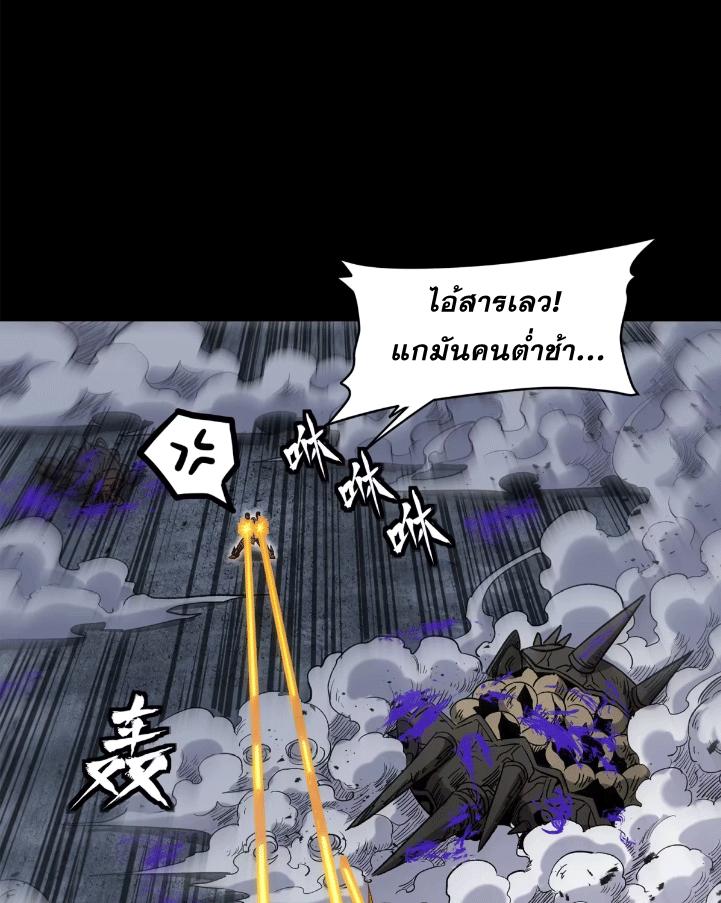 Legend of Star General ตอนที่ 185 แปลไทยแปลไทย รูปที่ 64