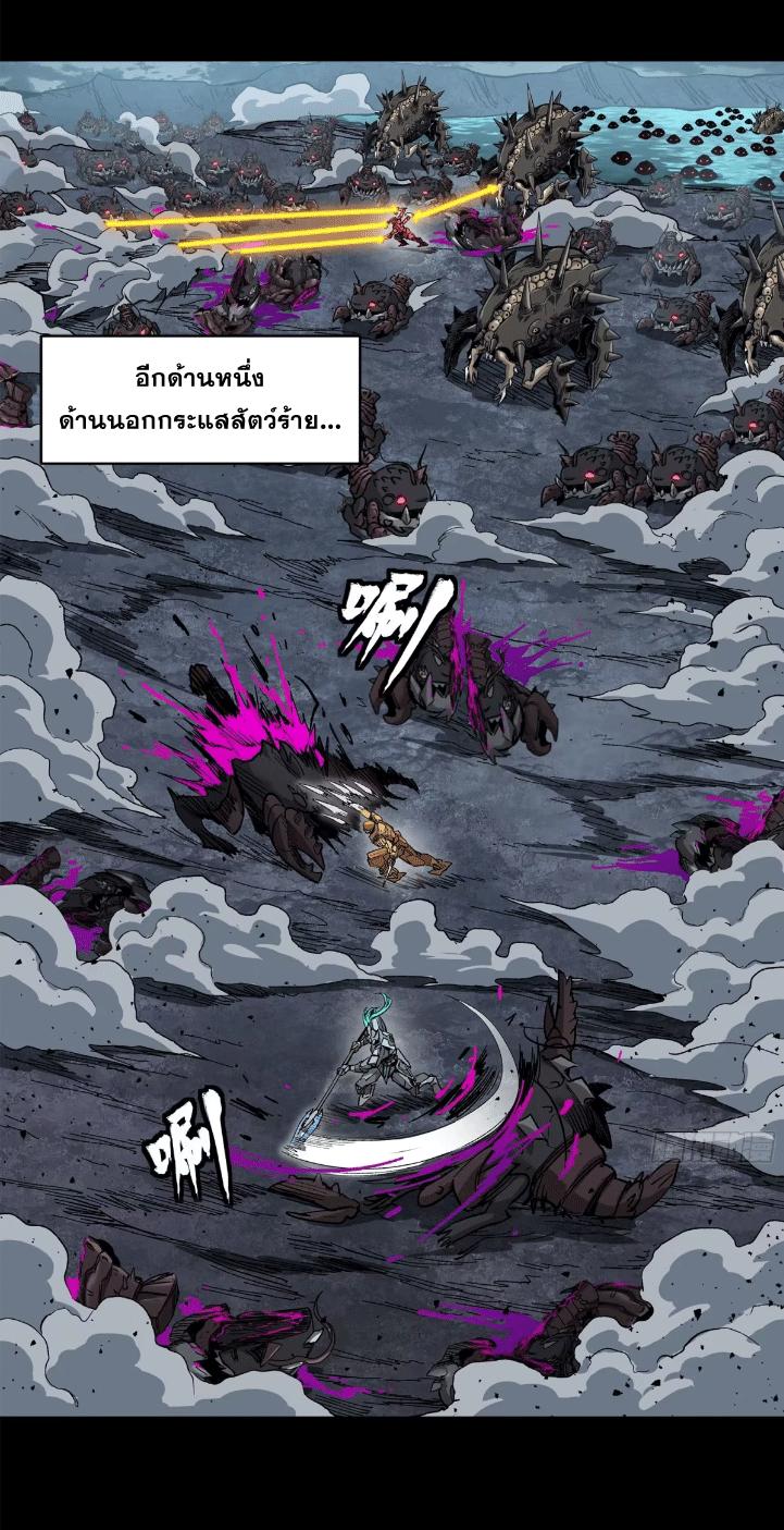 Legend of Star General ตอนที่ 186 แปลไทยแปลไทย รูปที่ 25