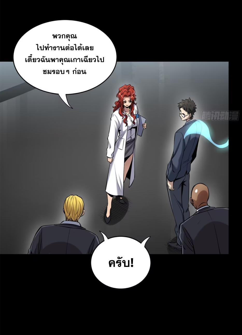 Legend of Star General ตอนที่ 188 แปลไทยแปลไทย รูปที่ 35