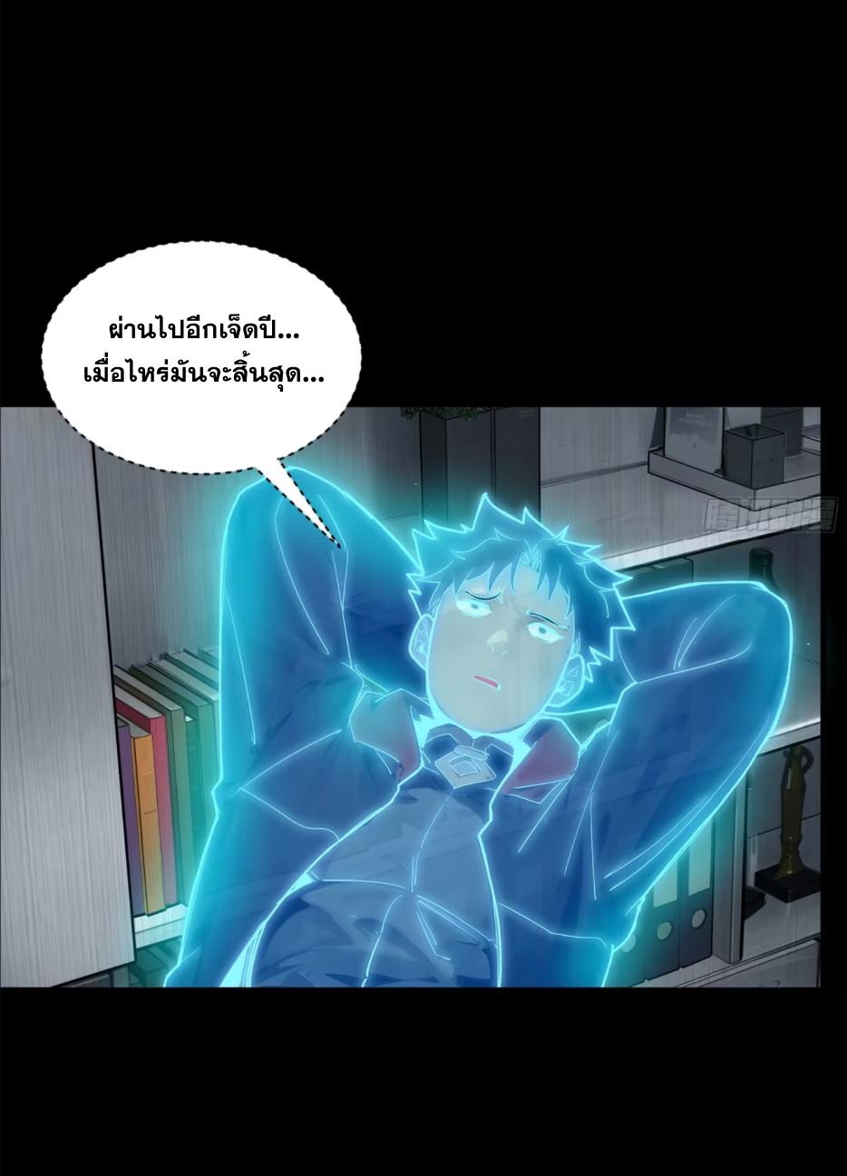 Legend of Star General ตอนที่ 188 แปลไทยแปลไทย รูปที่ 56