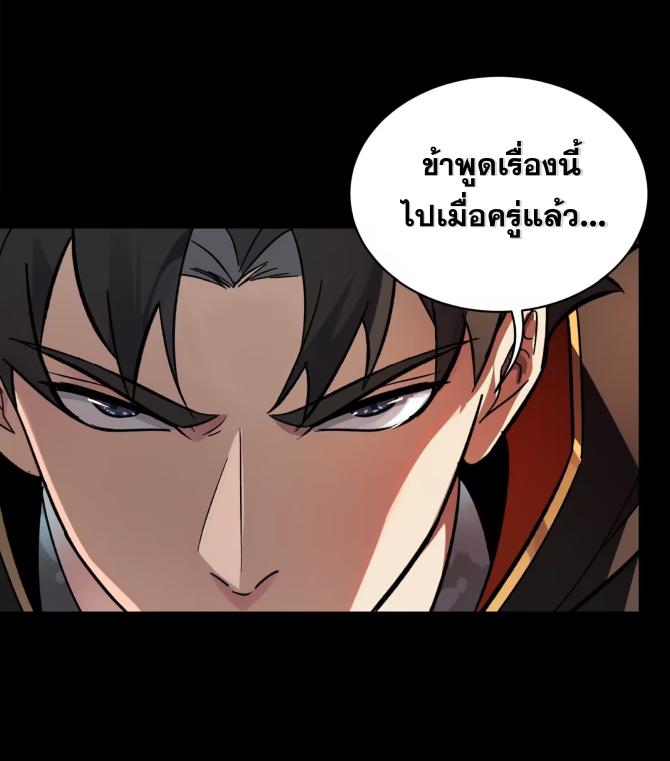 Legend of Star General ตอนที่ 190 แปลไทยแปลไทย รูปที่ 18