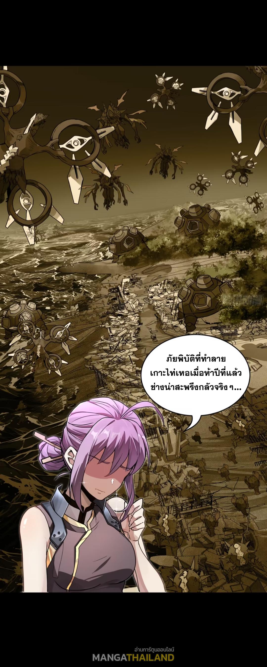 Legend of Star General ตอนที่ 192 แปลไทยแปลไทย รูปที่ 46