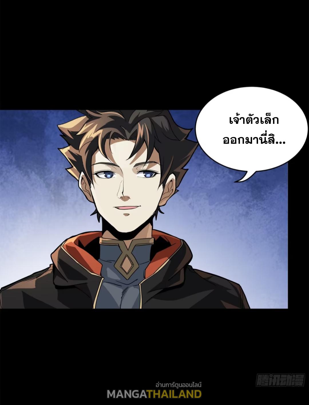 Legend of Star General ตอนที่ 193 แปลไทยแปลไทย รูปที่ 62