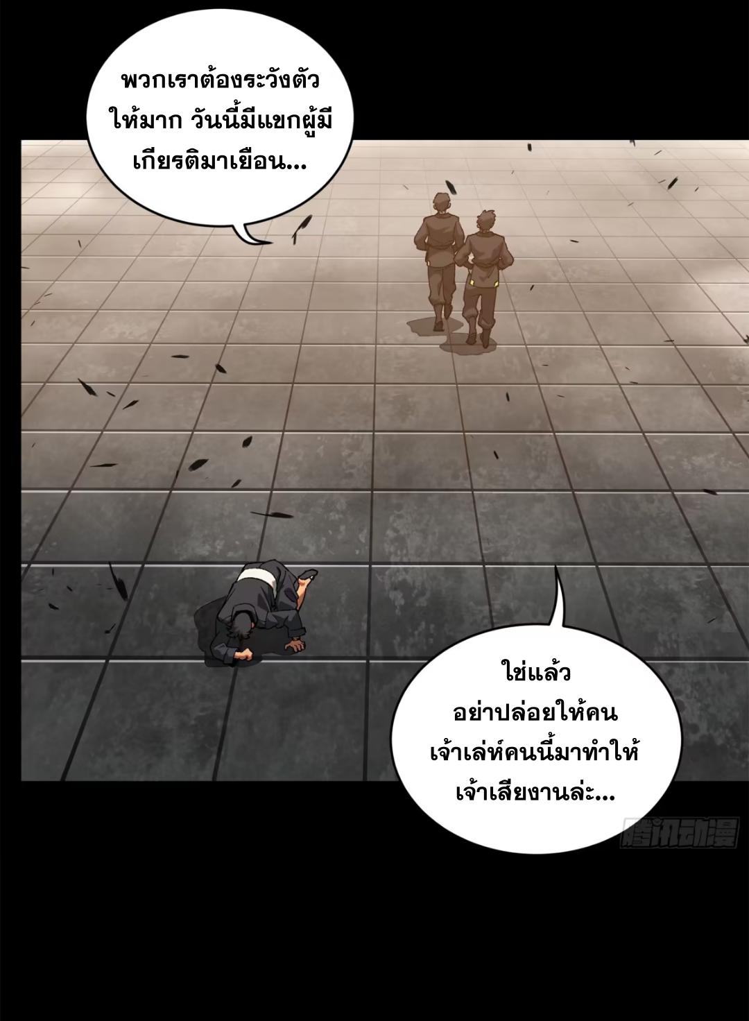 Legend of Star General ตอนที่ 194 แปลไทยแปลไทย รูปที่ 13