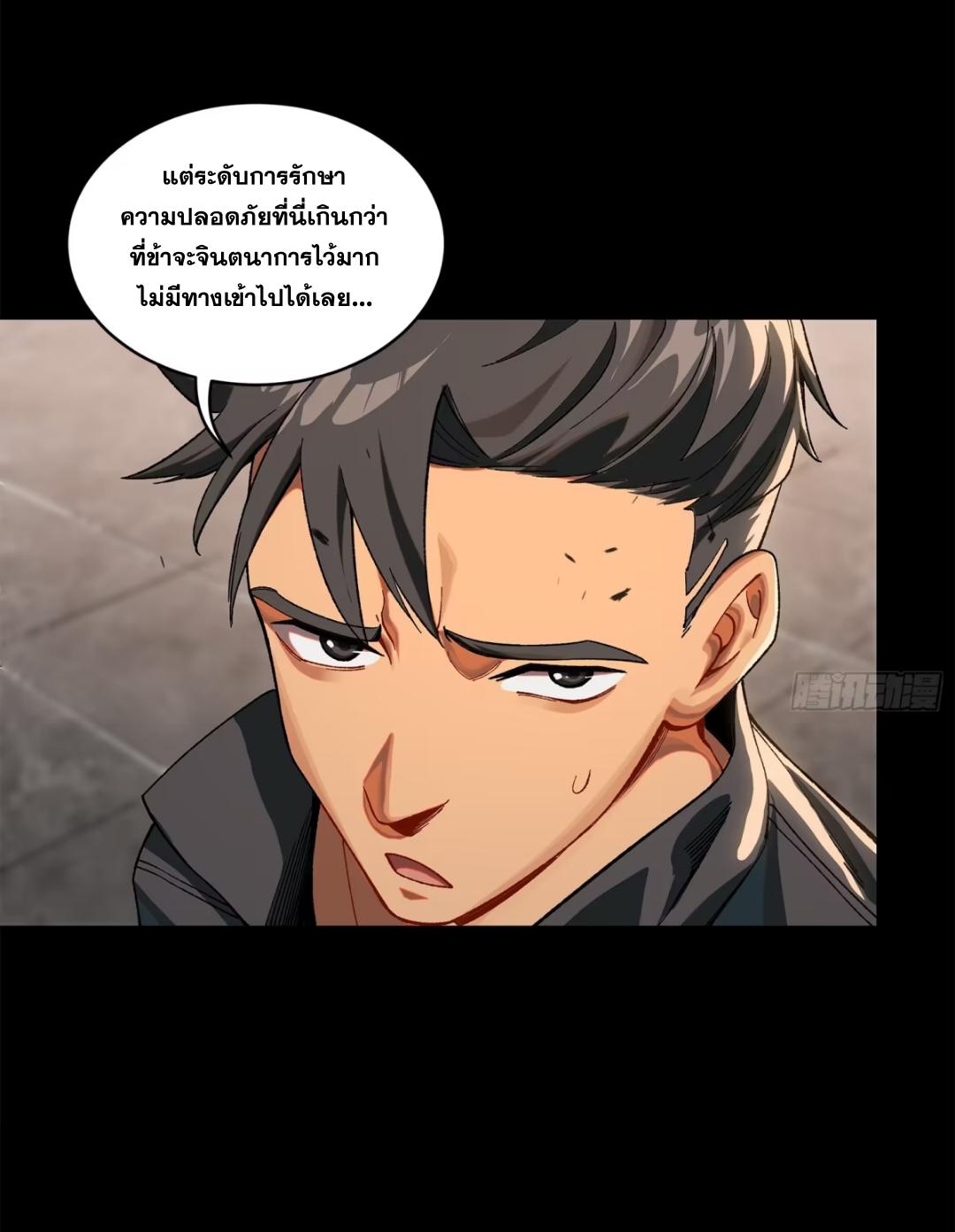 Legend of Star General ตอนที่ 194 แปลไทยแปลไทย รูปที่ 22