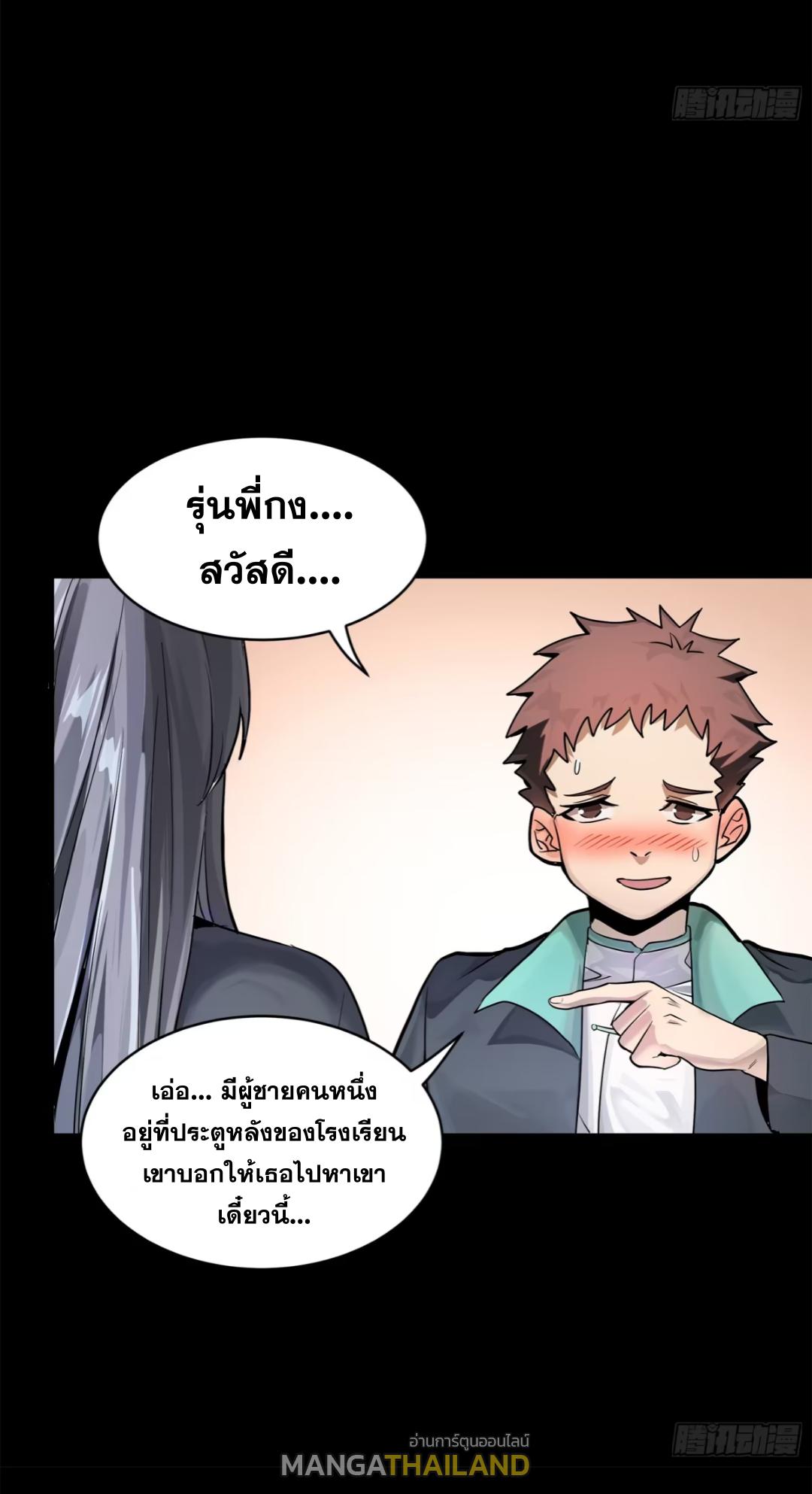 Legend of Star General ตอนที่ 194 แปลไทยแปลไทย รูปที่ 38