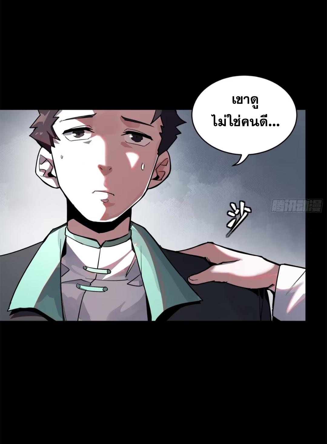 Legend of Star General ตอนที่ 194 แปลไทยแปลไทย รูปที่ 43