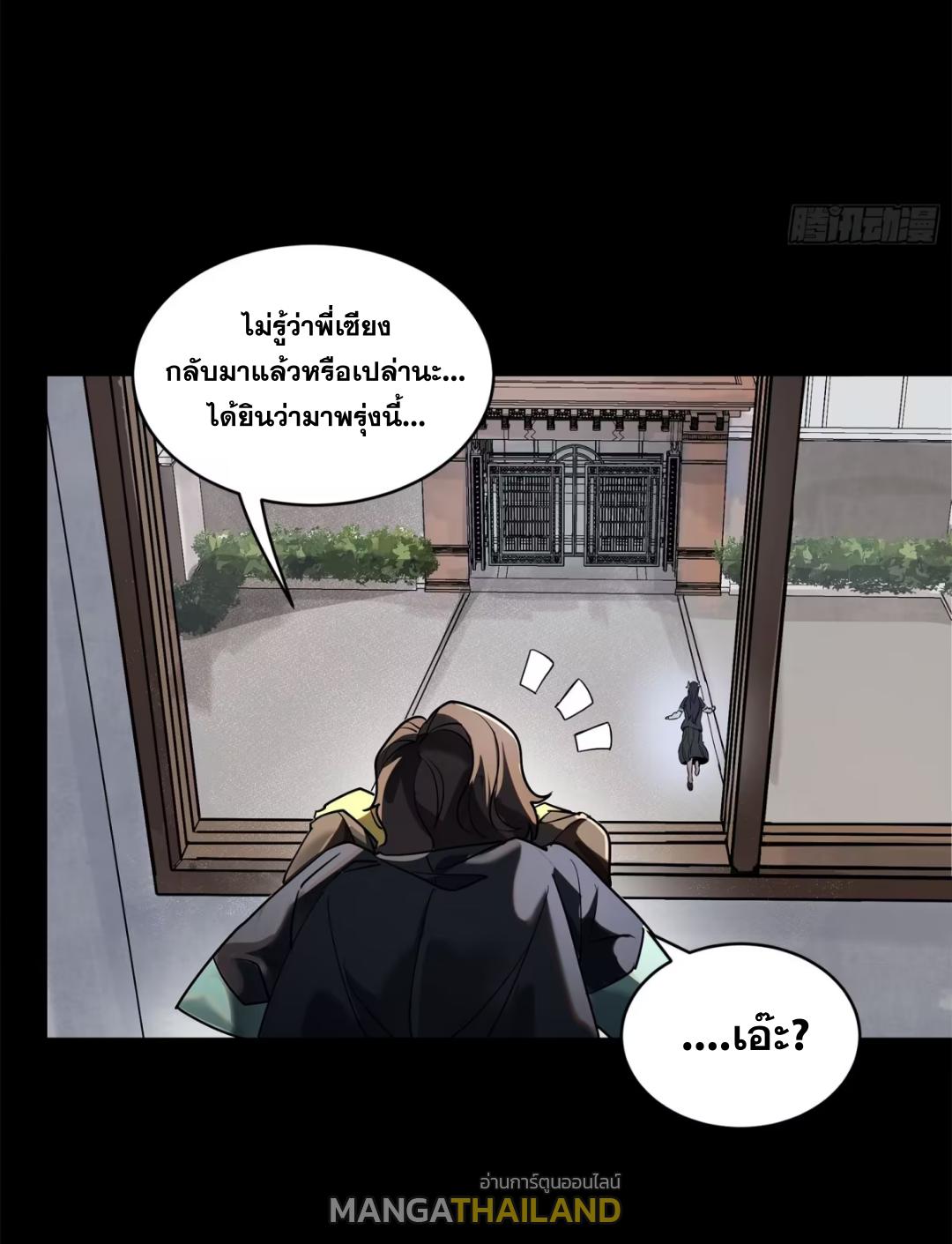 Legend of Star General ตอนที่ 194 แปลไทยแปลไทย รูปที่ 48