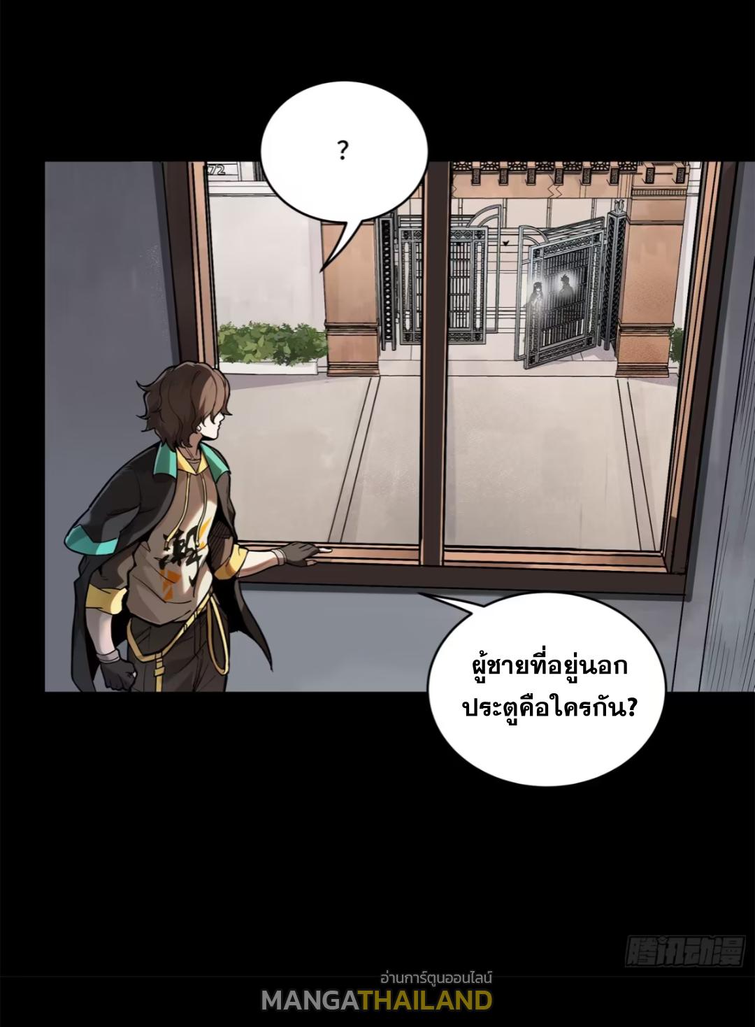 Legend of Star General ตอนที่ 194 แปลไทยแปลไทย รูปที่ 50