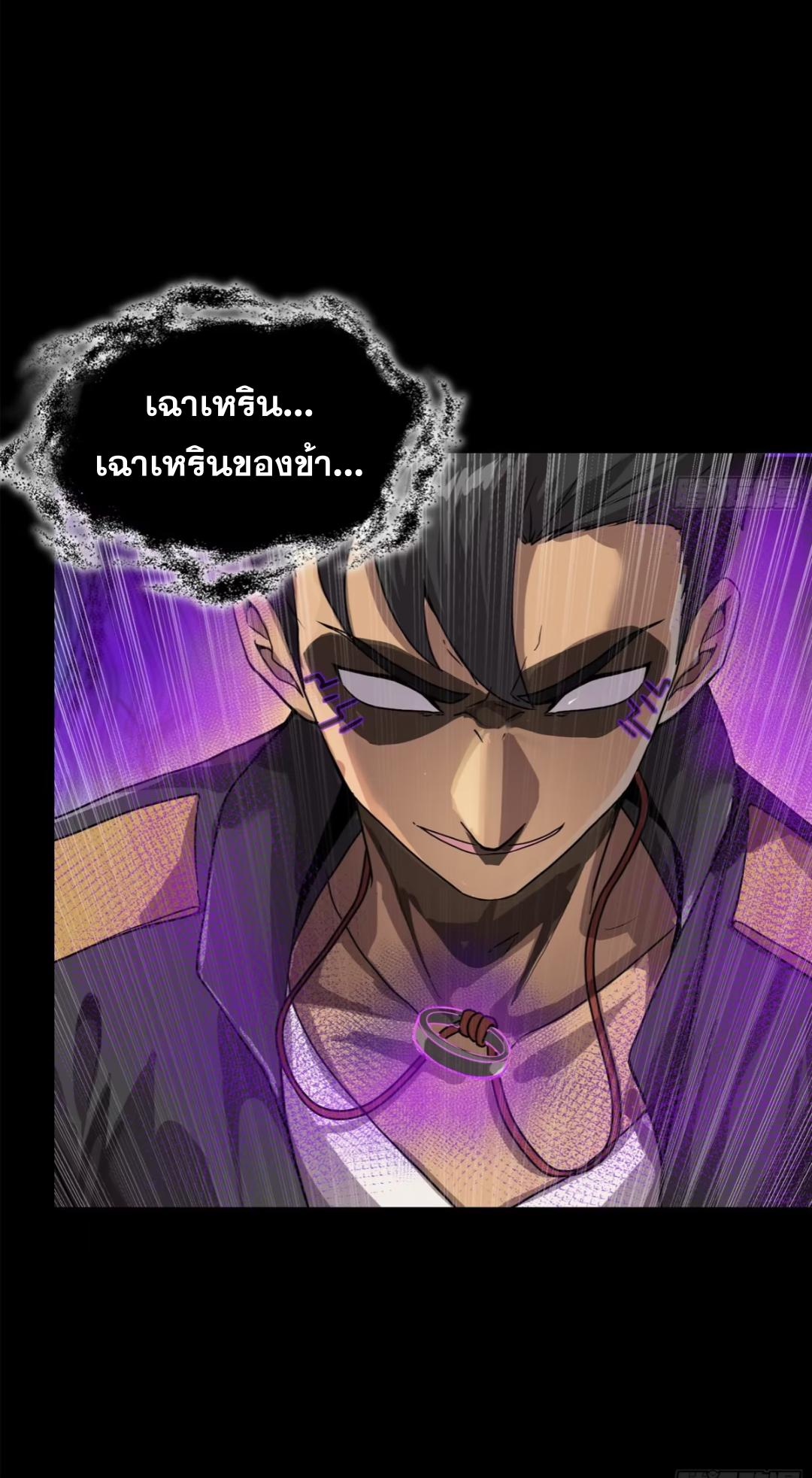 Legend of Star General ตอนที่ 196 แปลไทยแปลไทย รูปที่ 49