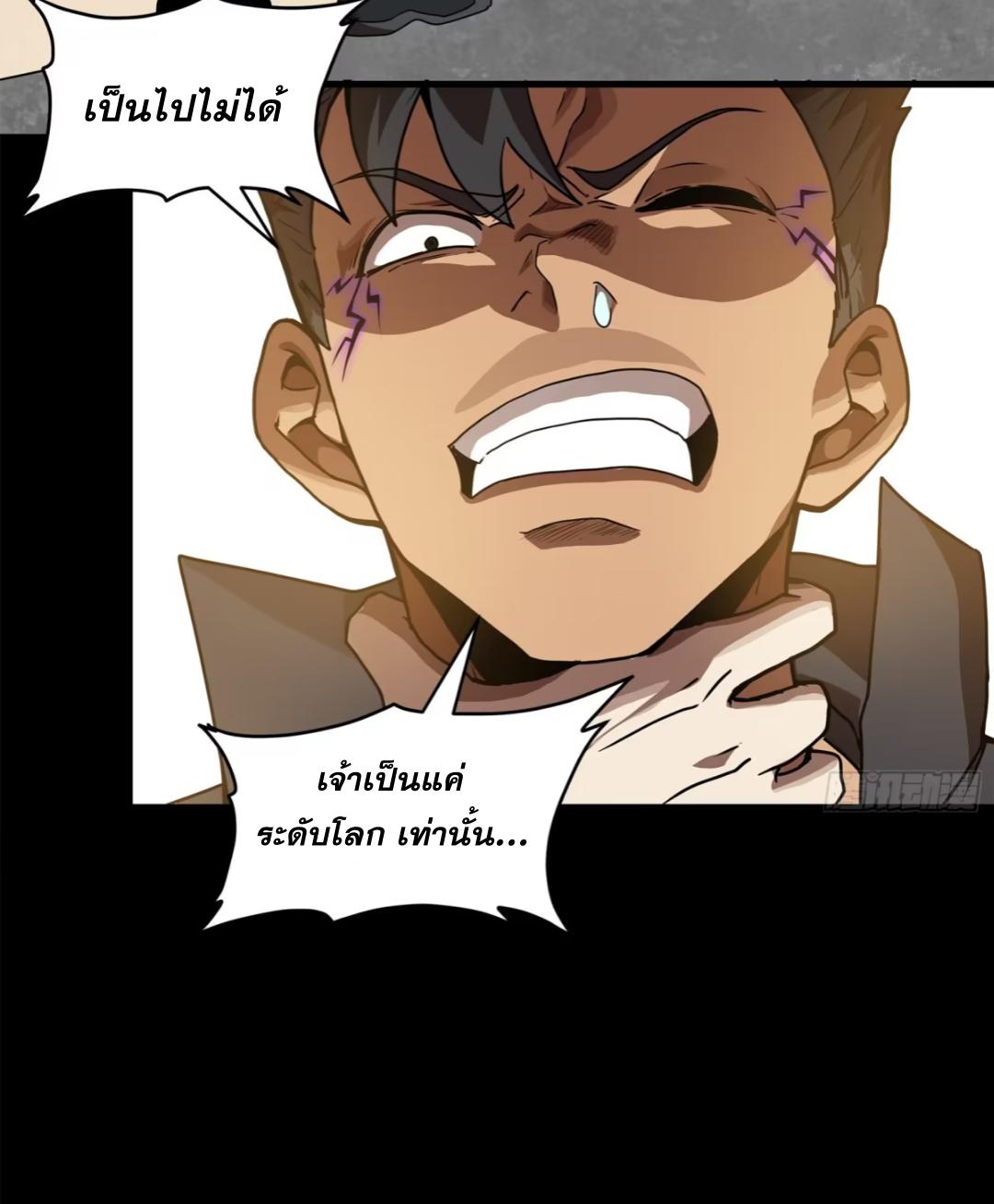 Legend of Star General ตอนที่ 196 แปลไทยแปลไทย รูปที่ 58