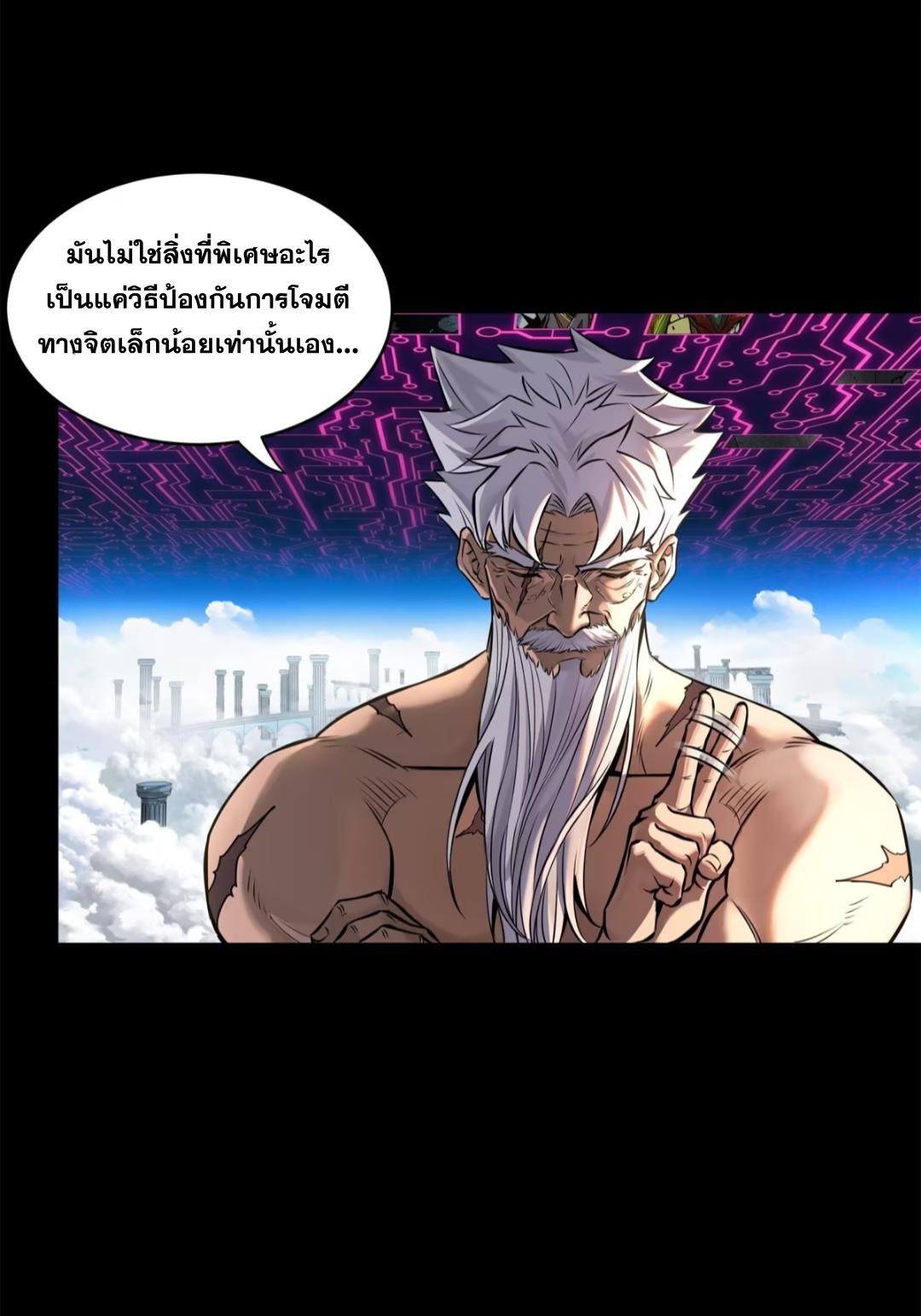 Legend of Star General ตอนที่ 200 แปลไทยแปลไทย รูปที่ 44