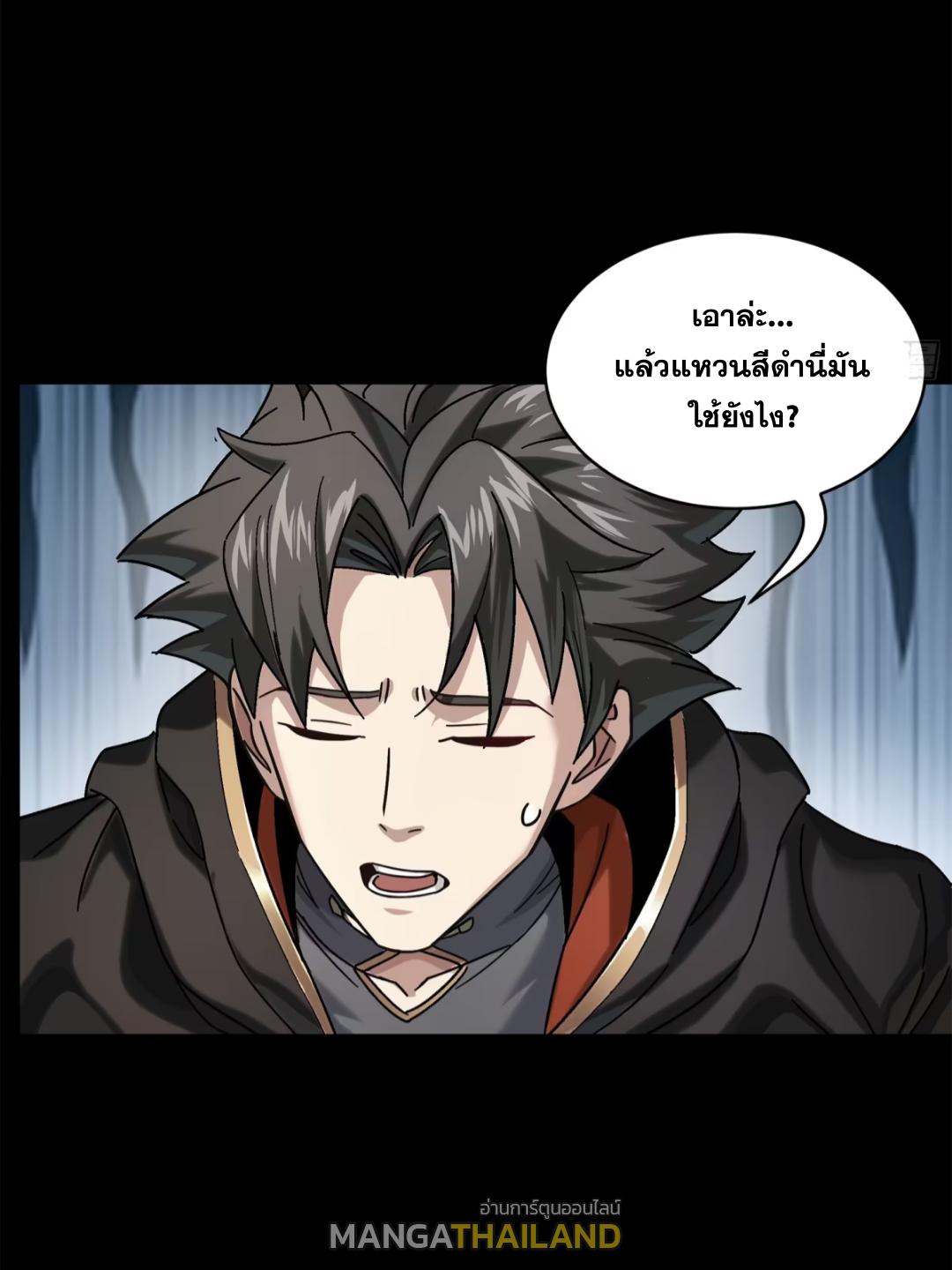 Legend of Star General ตอนที่ 202 แปลไทยแปลไทย รูปที่ 50