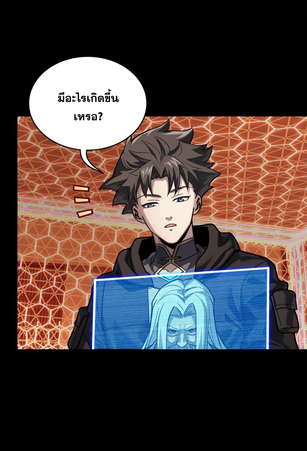 Legend of Star General ตอนที่ 202 แปลไทยแปลไทย รูปที่ 55