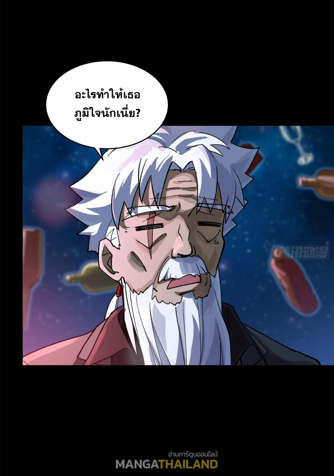 Legend of Star General ตอนที่ 202 แปลไทยแปลไทย รูปที่ 6